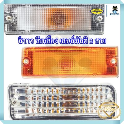 ไฟในกันชน ไฟกันชน ไฟหรี่ Toyota Mighty X ปี1989-1994 2 สาย  เหลือง/ขาว/เลนส์มัลติ โตโยต้า ไมตี้ เอ็กซ์ ตราเพชร ไดมอนด์ Diamond เหลือง ขาว