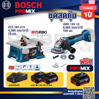 Bosch Promix GTS 18V-216 โต๊ะแท่นเลื่อยไร้สาย+GWS 18V-10 เครื่องเจียร์ไร้สาย 4" BL+ แบต4Ah x2 + แท่นชาร์จ