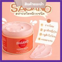 SAGANO Body booster โสมพีช โสมพีชซากาโนะ จินเส็ง  บำรุงผิว ขนาด 250 g.