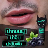 ?MASKTITZ ?ครีมทาปากและหัวนมชมพูถาวร???