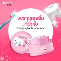 ผงฟอกฟันแอนนา Bwhite 5 กระปุก ผงฟอกฟันขาว ปลอดภัย ฟันสะอาด คนจัดฟัน ฟันเหลือง คราบหินปูน ควรใช้ทุกวัน