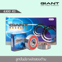 ลูกปืนล้อแท้ GIANT ไจแอนท์  เบอร์ 6300 2RS 1 กล่อง = 10 ตลับ   มีฝายางปิด 2 ด้านคุณภาพแท้ ทนความร้อน ใช้งานรอบจัดได้ การรันตรีคุณภาพทนจริงๆ