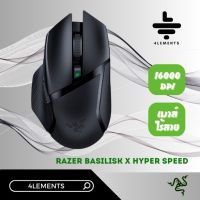 เมาส์ RAZER BASILISK X HYPERSPEED (ใหม่) พร้อมส่ง