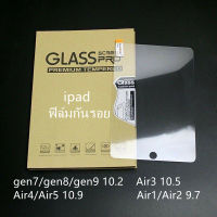 ipad ฟิล์มกันรอย,protective film,gen7/gen8/gen9 10.2,Air4/Air510.9,Air3 10.5,Air1/Air2 9.7