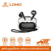 LDNIO T03 หูฟังบลูทูธเอียบัดไร้สาย ลดเสียงรบกวน ไม่ดีเลย์ เชื่อมต่อง่าย True wireless bluetooth earbuds