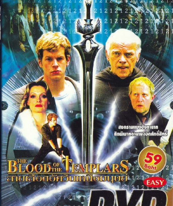 Blood Of The Templars, The สายเลือดอัศวินเหนือมนุษย์ (DVD) ดีวีดี