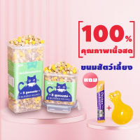 อกไก่ฟรีซดราย ขนมแมว อกไก่แมว ขนมแมวฟรีซดราย อกไก่ ขนมโปรตีน ฟรีซดราย 100% ขนมโปรตีน ไก่ฟรีซดราย Freeze Dried แมว