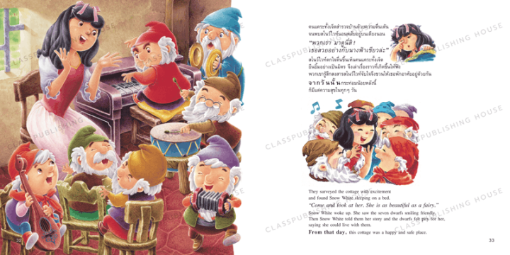 หนังสือนิทานเจ้าหญิง-สองภาษาไทย-อังกฤษ-ห้องเรียน
