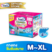 【กรุงเทพฯ สปอตสินค้า】 ขายยกลัง! Lifree ไลฟ์รี่ กางเกงซึมซับสบาย (เลือกไซส์ด้านใน)