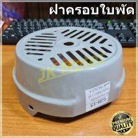 GH-15 ฝาครอบใบพัดมอเตอร์ ฝาครอบมอเตอร์ ฝาครอบท้ายมอเตอร์ สำหรับมอเตอร์ไฟฟ้าทั่วไป มิตซูบิชิ ฮิตาชิ ปั๊มน้ำ Fan Cover ซ่อมบำรุง ฝาครอบ