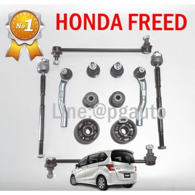 สุดคุ้ม โปรโมชั่น เซตประหยัด!!! ชุดช่วงล่างหน้า HONDA FREED ( 1 ชุด = 12 ชิ้น ) / รูปจริง ราคาคุ้มค่า กันชน หน้า กันชน หลัง กันชน หน้า ออฟ โร ด กันชน หลัง วี โก้