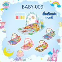 BABY-009 "เพลยิม เสื่อเสริมพัฒนาการ มีเพลง"