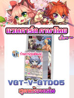 แวนการ์ด VGT-V-GTD05 แร็คนาร็อค น้องแมว Summoner เผ่าแมว Vanguard Ragnarok เกม Game 26/4/66 ร้านการ์ตูนพี่พงษ์