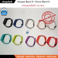 NP สายนาฬิกา และ เคส 2 in One สำหรับ Huawei Band 6 / Honor Band 6 ( Straps Case 2 in 1 ) เคสกันกระแทก พร้อมสาย รุ่น Basic smart watch case กรอบนาฬิกา สายนาฬิกา ส่งฟรี