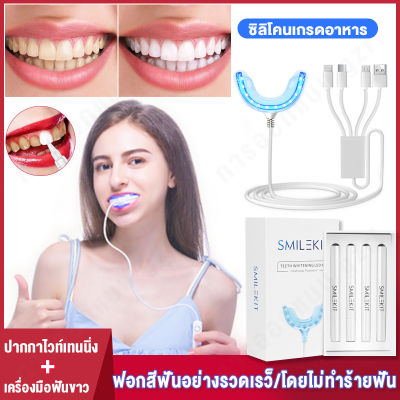 Logon- teeth whitening🔥 ฟอกสีฟัน ฟอกฟันขาว เครื่องฟอกสีฟัน ฟันขาว ฟอกฟันขาวของแท้ อุปกรณ์ฟอกสีฟัน ฟอกฟันขาวด้วยตัวเอง ฟันขาวชุดฟอกสีฟัน