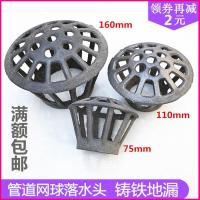 Easy install held in tiantai outdoor outdoor garden cover 160 mm cast iron floor drain perforated strainer plug in home outfit