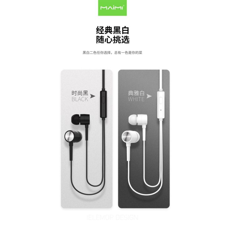 maimi-h17-music-earphone-หูฟังมีไมค์คุยสายได้-รับประกัน1ปี-หูฟัง