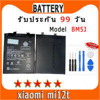 ۞แบตเตอรี่ XIAOMI mi12t Model  bm5j ประกัน 1ปี่ แถมชุดไขควง