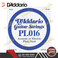 DAddario สายปลีกกีตาร์  รุ่น PL016 (Yong Seng Music)