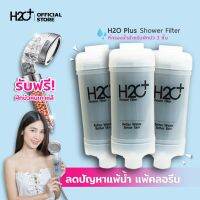 [สินค้าขายดี]   SHOWER FILTER สุดยอดที่กรองน้ำฝักบัว PP + ACTIVATED CARBON 3 ชิ้น + ของแถมฟรี