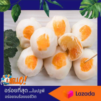 ส่งฟรี บ้านปอแก้ว​ ขนมเปี๊ยะไส้ถั่วไข่เค็มอบเทียน ไส้แน่น แป้งนุ่ม