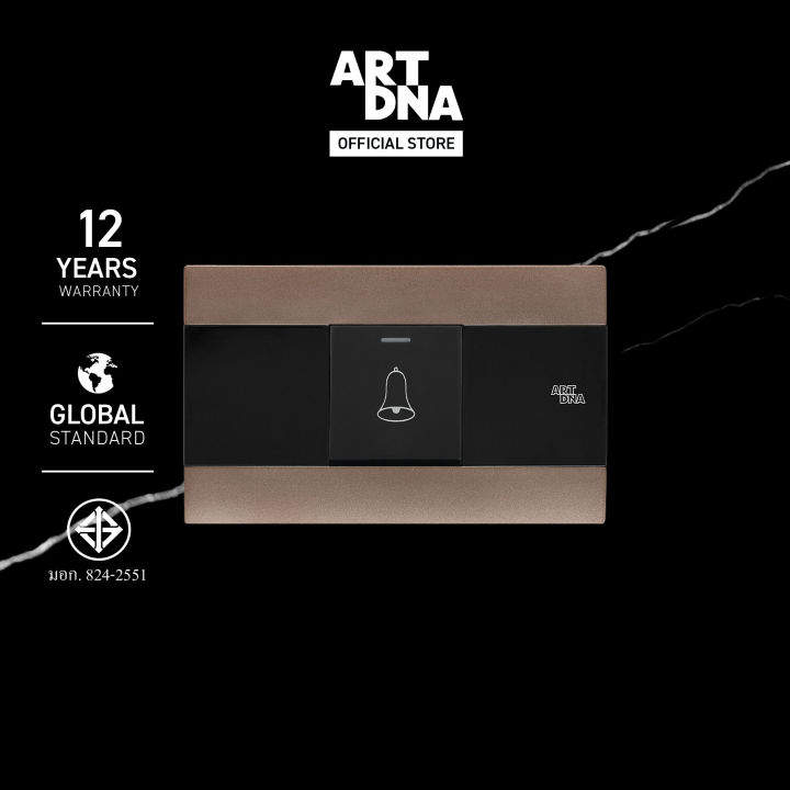 art-dna-รุ่น-a88-ชุดกริ่งกดกระเด้ง-สีน้ำตาล-ปลั๊กไฟโมเดิร์น-ปลั๊กไฟสวยๆ-สวิทซ์-สวยๆ-switch-design