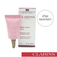 ▶️บำรุงรอบดวงตา Clarins Multi-Active Yeux 3 ml. [ ลดล้างสต๊อก ]