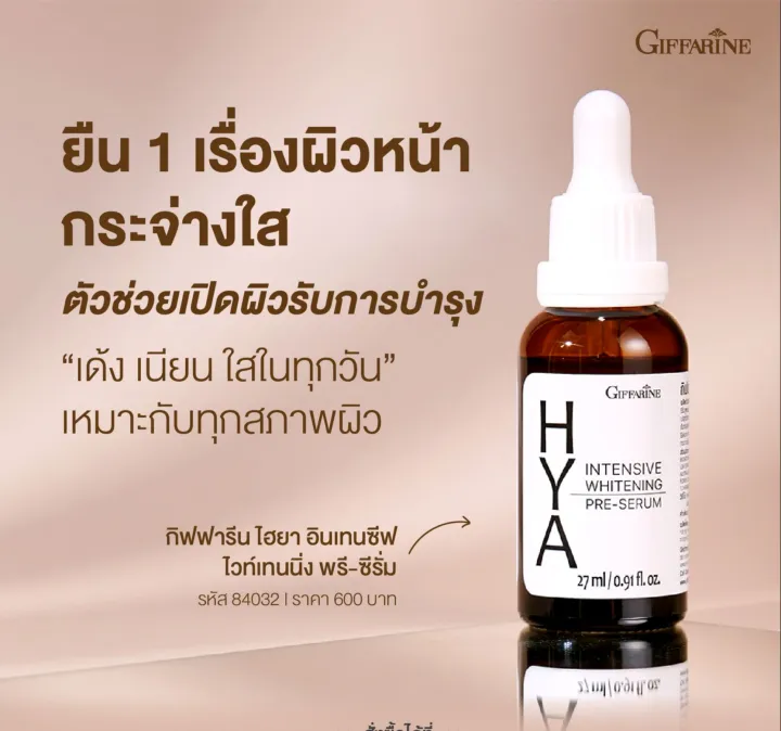 ส่งฟรี-เซตคู่-ผิวฉ่ำ-ไฮยา-อินเทนซีฟ-ไวท์เทนนิ่ง-พรี-ซีรั่ม-มิราเคิล-ฟลูอิด-เอสเซนส์-เพื่อความชุ่มชื้นของผิวหน้า-พร้อมส่ง