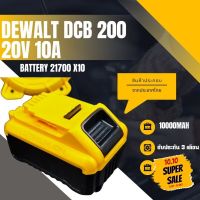 แบตเตอรี่ dewalt DCB 200 18v 20v 10a 21700 x10