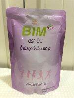 (ของแท้) BIM100 น้ำมังคุดเข้มข้น ตรา บิม mangosteen juice 80% 200ml. ราคาพิเศษเหมาะสำหรับผู้ดูแลสุขภาพหรือทดลองทาน