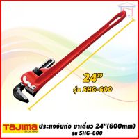 Tajima ประแจจับท่อ ขาเดี่ยว คีมจับท่อ ทาจิม่า 24 นิ้ว รุ่น SHG-600