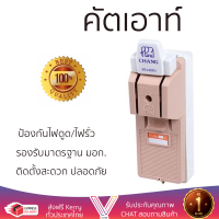 รุ่นใหม่ล่าสุด เบรกเกอร์ เบรกเกอร์ไฟฟ้า คัตเอาท์ CHANG 2P 60A 600V คุณภาพสูงมาก ผลิตจากวัสดุอย่างดี ไม่ลามไฟ รองรับมาตรฐาน มอก. Circuit Breakers จัดส่งฟรีทั่วประเทศ