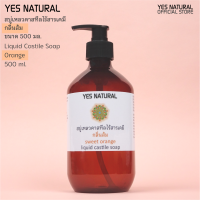 สบู่เหลวคาสทีล กลิ่นส้ม ไร้สารเคมี YES NATURAL Orange Liquid Castile Soap ใช้อาบน้ำ ล้างหน้า สระผม  ขนาด 500 ml+ผลิตในไทย++โฉมใหม่