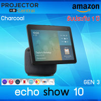 All-new Amazon Echo Show 10 (3rd Gen) | HD smart display with motion and Alexa | รับประกันสินค้า 1 ปี