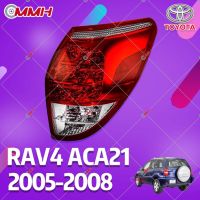 Toyota RAV4 RAV 4 2005-2008 เสื้อ​ไฟท้าย ไฟท้าย​แต่ง ไฟท้ายไฟเบรค​ ไฟเลี้ยว Taillamp Taillight ไฟท้าย​ พร้อมทับทิม ไฟท้ายกันชนหลังสําหรับ​ ทับทิมในฝาท้ายไฟท้าย ไฟเบรก ไฟสัญญาณเตือน