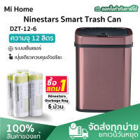 Ninestars Smart Trash Can 12L ถังขยะอัจฉริยะ มีระบบเซ็นเซอร์เปิด-ปิด ถังขยะสแตนเลสเซ็นเซอร์ Auto Sensor Dustbin Trash Can Waste Bin Kitchen Garbage