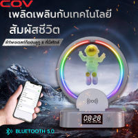 ?พร้อมส่ง！?COV ลำโพงบลูทูธนักบินอวกาศ 3D ลําโพงบลูทูธ Rgb หมุนได้ 360 องศา พร้อมไฟ LED สําหรับตกแต่งบ้าน ของขวัญวันเกิด