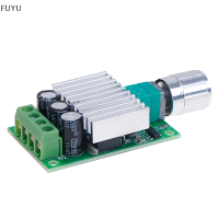 FUYU 12V 24V 10A PWM DC MOTOR SPEED CONTROLLER ปรับสวิตช์ dimmer