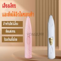 ส่งทันที ปัตตาเลี่ยนตัดขนเท้า ซอกเท้า สำหรับสัตว์เลี้ยง แมวสุนัข หัวตัดขนาดเล็ก ตัดขนอุ้งเท้า เครื่องโกนขนอุ้งเท้า