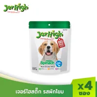JerHigh Spinach Stick เจอร์ไฮ ผักโขม สติ๊ก ขนมหมา ขนมสุนัข อาหารสุนัข ขนมสุนัข 420 กรัม บรรจุ 4 ซอง