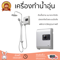 โปรโมชันพิเศษ เครื่องทำน้ำอุ่น MEX CUBE 5C (RAS) 5100 วัตต์ น้ำร้อนเร็ว อุณหภูมิคงที่ ปรับระดับความร้อยได้ รองรับมาตรฐาน มอก. SHOWER WATER HEATER  จัดส่งทั่วประเทศ