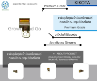 ชาจับถังน้ำมัน(เล็ก)ใช้กับเครื่องยนต์ดีเซลเล็กยี่ห้อคิโคต้า 5.5HP อะไหล่แท้ ใช้ตรงรุ่น