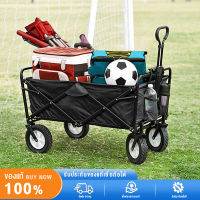 Multifunctional trolleyรถเข็นตั้งแคมป์ รถเข็นของของ รถเข็นพับได้ รถเข็นพกพา รถเข็นแค้ม รถเข็นแคมป์ปิ้ง น้ำหนักเบา พกพาสะดวก พับเก็บง่าย Camping trolley