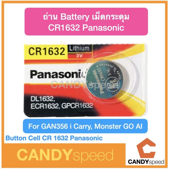 Button Cell CR 1632 for Smart Cube GAN 356 i Carry, Monster GO AI | by CANDYspeed