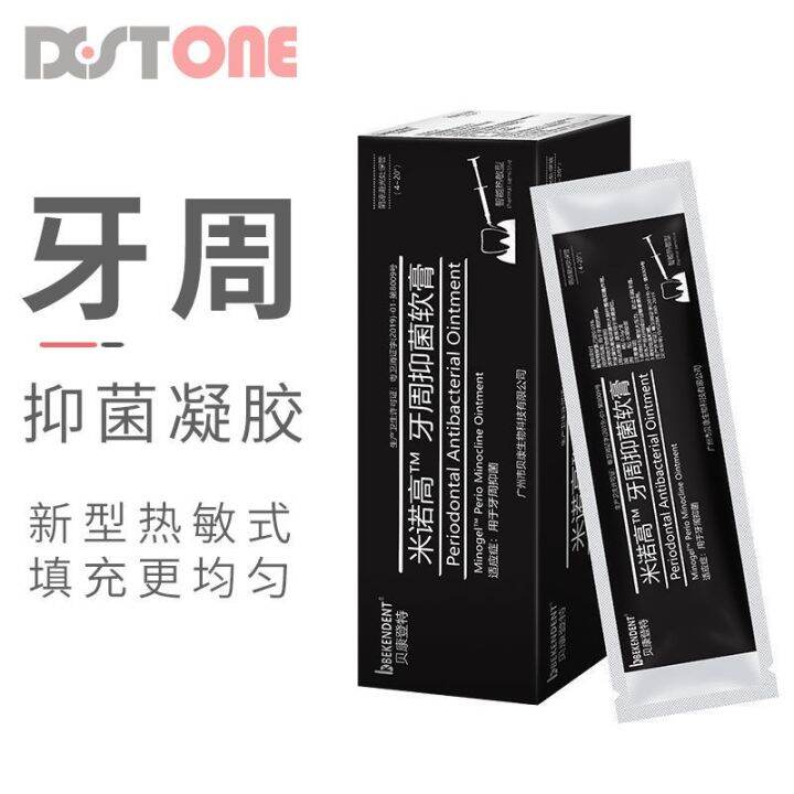 Periodontal antibacterial gel minocycline oral gum care Palio