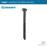 หลักอานจักรยาน GIANT CONTACT SL ZERO OFFSET 30.9mm SEATPOST