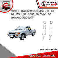 TOKICO โช้คอัพ TOYOTA HILUX MIGHTY-X LN50,LN56,LN85,YN51,YN56,YN80,YN85(ช่วงยาว) 1983-1990 รหัส 2726 (น้ำมัน) F2726 (แก๊ส) 2771 (น้ำมัน)