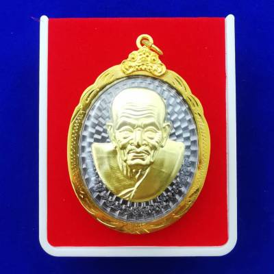 ด่วน!!! เหรียญหลวงปู่ทวดเหรียญโหงวเฮ้ง วาสนาดี มีเงินล้นหลาม ปี2559 พร้อมกล่องใส่เหรียญ