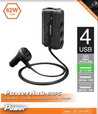 Capdase PowerHub BQP6 (3-Socket/4-USB) Car Charger