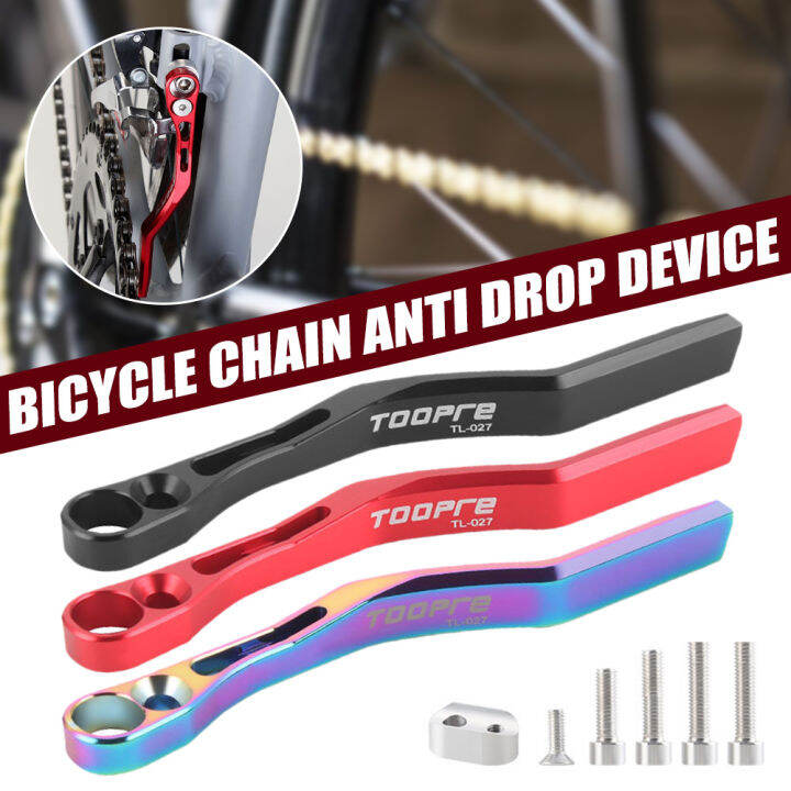 [Free Ship] Road Bicycle Chain Guide Stabilizer Chain AntiDrop Device Aluminium Alloy Chain